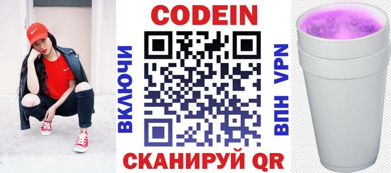 hydra tor  что такое   Якутск  Кодеиновый сироп Lean напиток Lean (лин) 