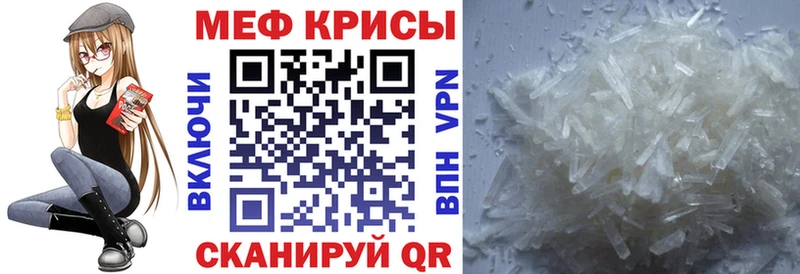 МЕФ кристаллы  Якутск 