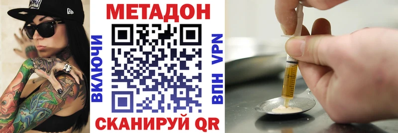 МЕТАДОН VHQ  наркота  Якутск 